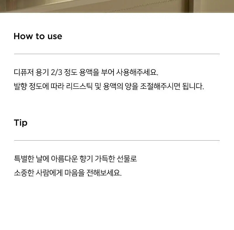 [올리브영 단독 패키지] 테일러센츠 x 광주요 매병 디퓨저 200ml 4종 택1 상세페이지 15